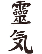 REIKI LEVEL 2 CLASS - OKUDEN NOV 16TH